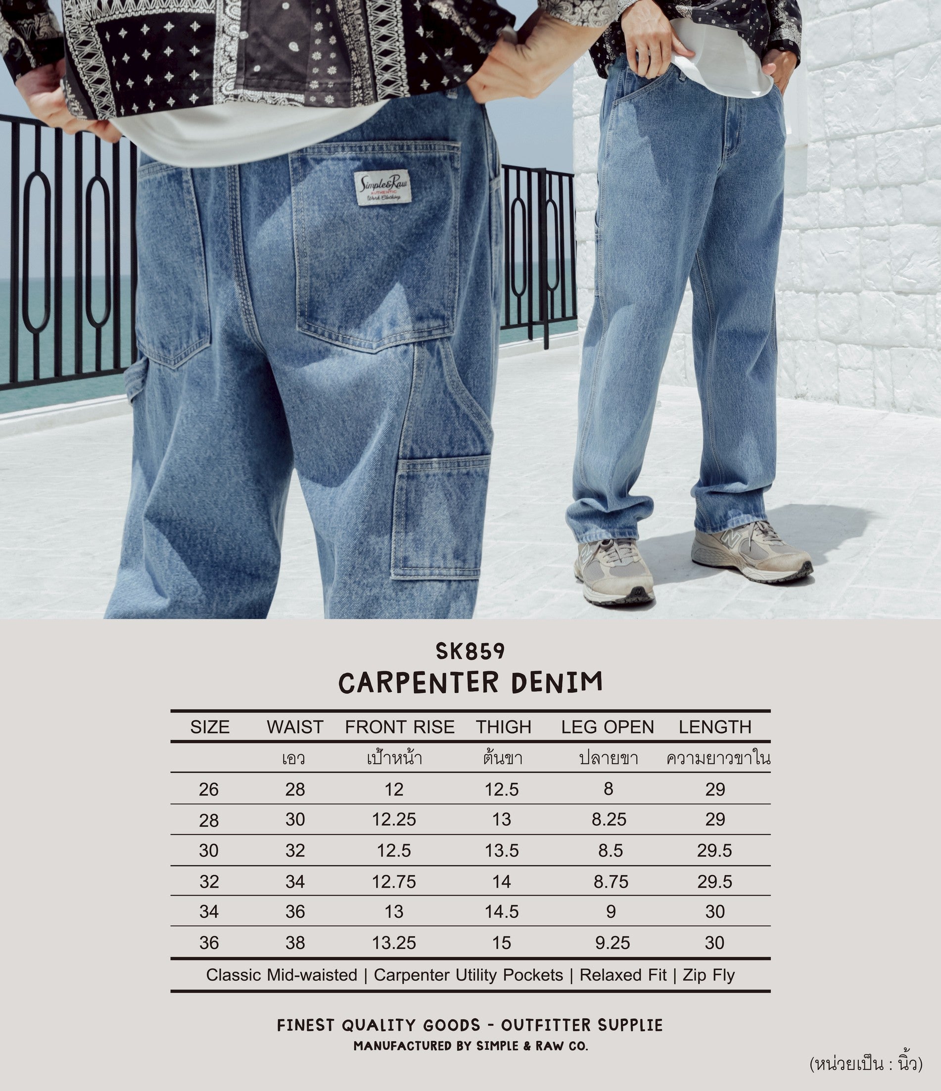 Sk859 Carpenter Denim (Black)