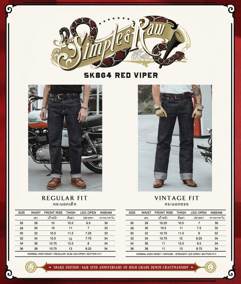 Sk864 Red Viper 18oz.