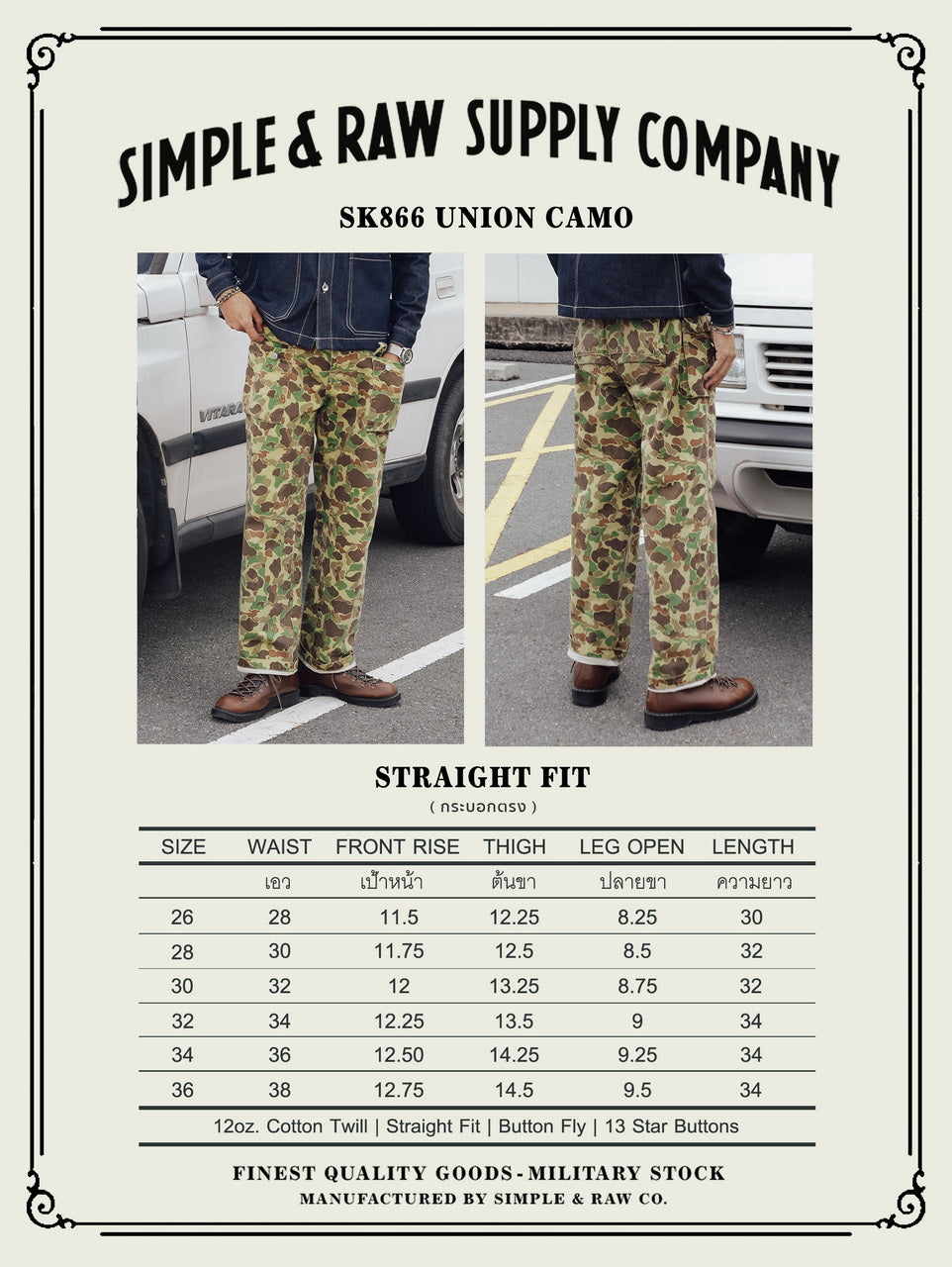Sk866 UnionCamo 12oz.