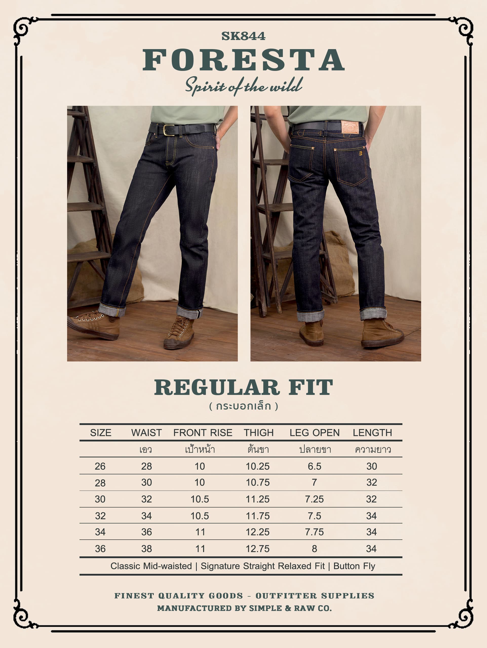 Sk844 Foresta